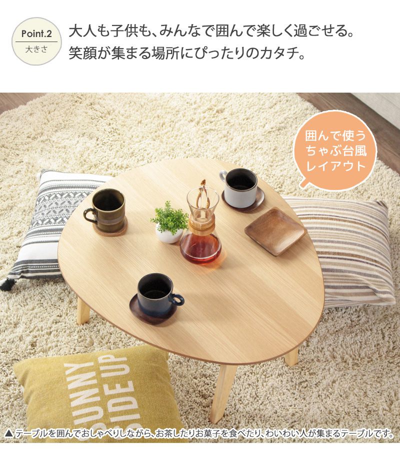 ローテーブル折りたたみ木製軽い丸形楕円一人暮らし幅75小さめ棚リビング勉強机完成品おしゃれセンターテーブルコンパクト学習机低めパソコンソファ机勉強テレワーク在宅ワーク食卓折り畳み