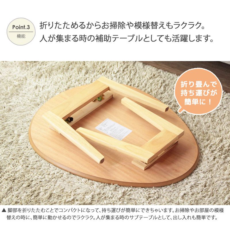 ローテーブル折りたたみ木製軽い丸形楕円一人暮らし幅75小さめ棚リビング勉強机完成品おしゃれセンターテーブルコンパクト学習机低めパソコンソファ机勉強テレワーク在宅ワーク食卓折り畳み