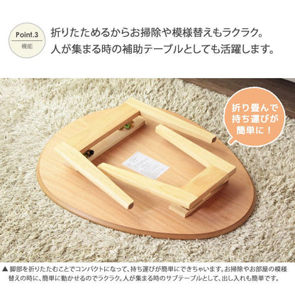 ローテーブル折りたたみ木製軽い丸形楕円一人暮らし幅75小さめ棚リビング勉強机完成品おしゃれセンターテーブルコンパクト学習机低めパソコンソファ机勉強テレワーク在宅ワーク食卓折り畳み