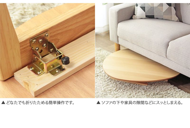 ローテーブル折りたたみ木製軽い丸形楕円一人暮らし幅75小さめ棚リビング勉強机完成品おしゃれセンターテーブルコンパクト学習机低めパソコンソファ机勉強テレワーク在宅ワーク食卓折り畳み