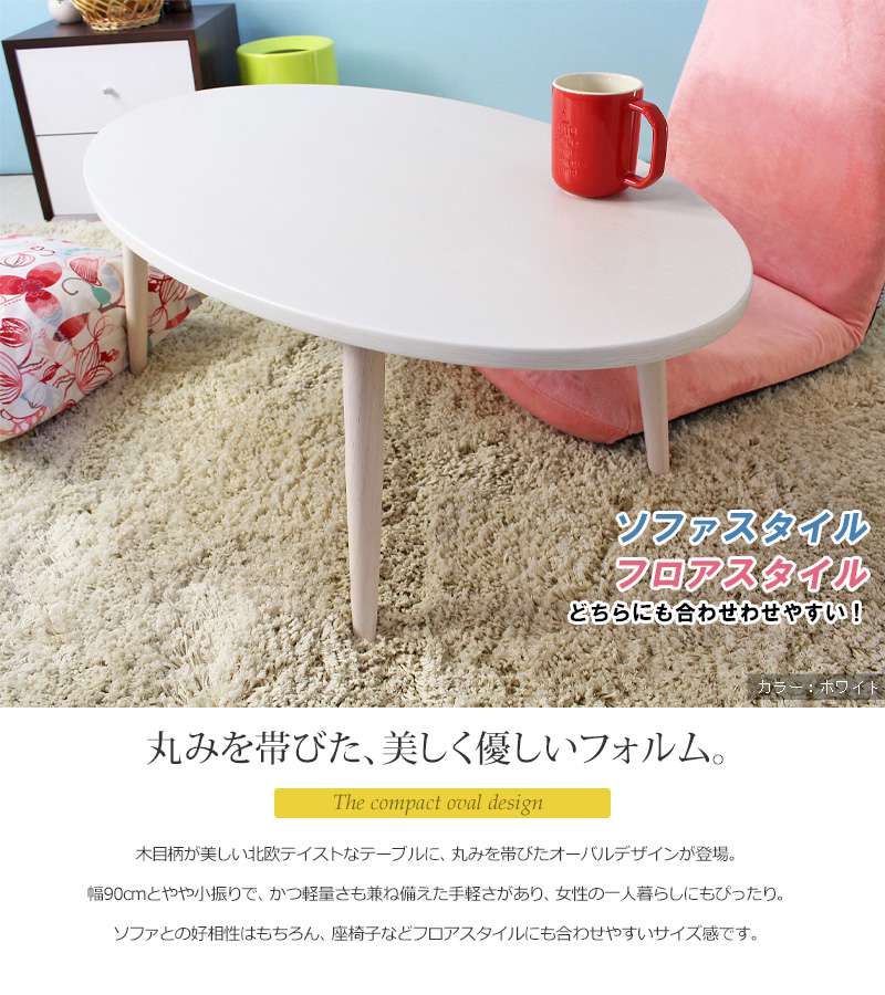 ローテーブル丸型小さめ木製リビングテーブルおしゃれパソコンスリムセンターテーブル丸北欧テーブルリビング低いモダン90