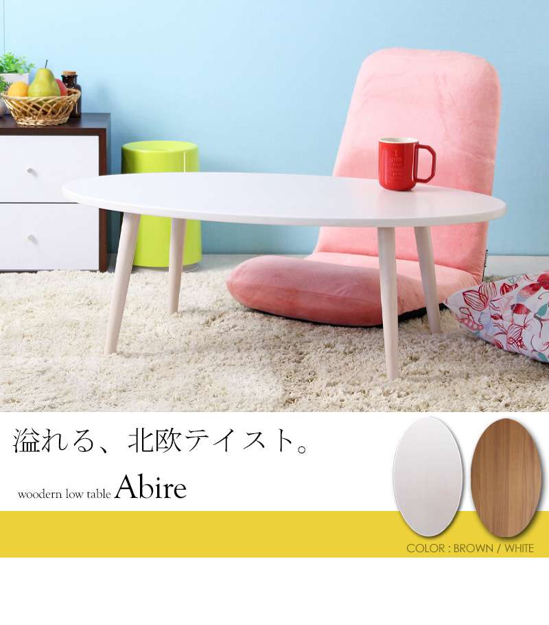 ローテーブル丸型小さめ木製リビングテーブルおしゃれパソコンスリムセンターテーブル丸北欧テーブルリビング低いモダン90