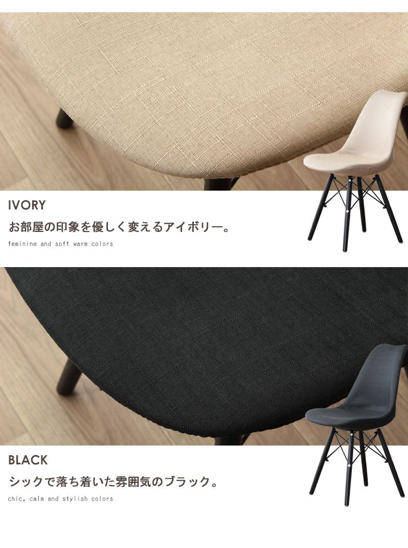 ダイニングチェアイームズファブリック1脚スチール背もたれ高め軽量座面46クッション高級シンプルデスクオフィス在宅ワークおしゃれチェアダイニング椅子リビングスリム一脚頑丈アイアン