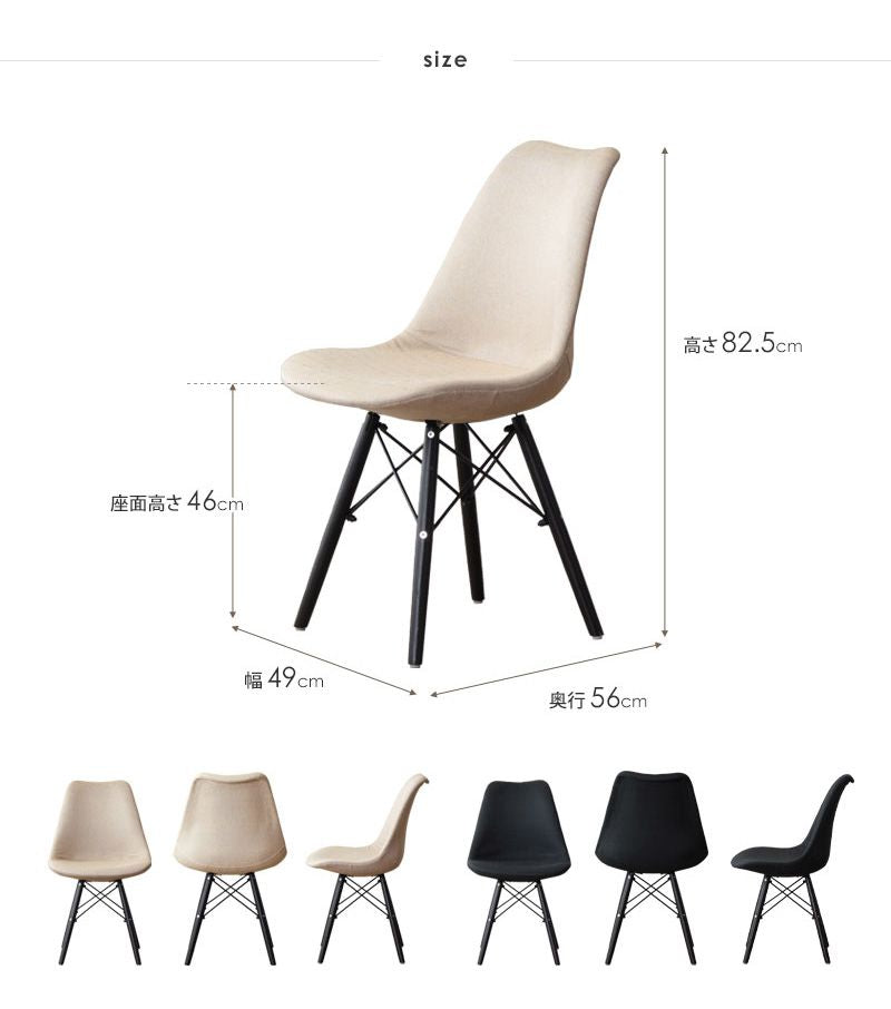 ダイニングチェアイームズファブリック1脚スチール背もたれ高め軽量座面46クッション高級シンプルデスクオフィス在宅ワークおしゃれチェアダイニング椅子リビングスリム一脚頑丈アイアン