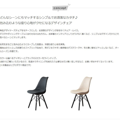 ダイニングチェアイームズファブリック1脚スチール背もたれ高め軽量座面46クッション高級シンプルデスクオフィス在宅ワークおしゃれチェアダイニング椅子リビングスリム一脚頑丈アイアン