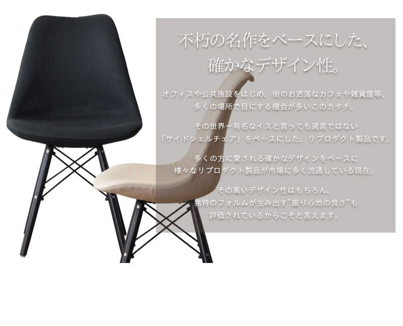ダイニングチェアイームズファブリック1脚スチール背もたれ高め軽量座面46クッション高級シンプルデスクオフィス在宅ワークおしゃれチェアダイニング椅子リビングスリム一脚頑丈アイアン