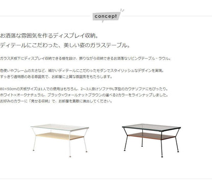ローテーブルガラスモダン棚幅80収納木製天板一人暮らしスリム大きめ長方形コンパクトスチール座卓高級ソファ頑丈一人用おしゃれリビングデスクソファー木小さめ脚ウッド丈夫ガラス天板