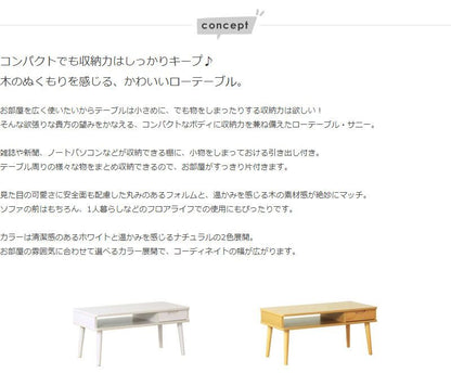 ローテーブル棚引き出し収納白木製天板一人暮らしスリム大きめ長方形コンパクト座卓高級ソファ幅80頑丈一人用脚木目北欧おしゃれリビングデスクソファーウッド丈夫チェスト軽量棚付き木