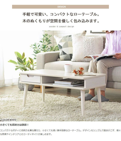 ローテーブル棚引き出し収納白木製天板一人暮らしスリム大きめ長方形コンパクト座卓高級ソファ幅80頑丈一人用脚木目北欧おしゃれリビングデスクソファーウッド丈夫チェスト軽量棚付き木