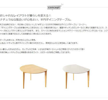ダイニングテーブル2人用壁寄せ半円木製長い木目テーブル2人コンパクト4人用天然木ダイニング単品高級感ナチュラル3人おしゃれカフェ風二人用一人暮らし格安丈夫食事ご飯勉強スリム小さい木