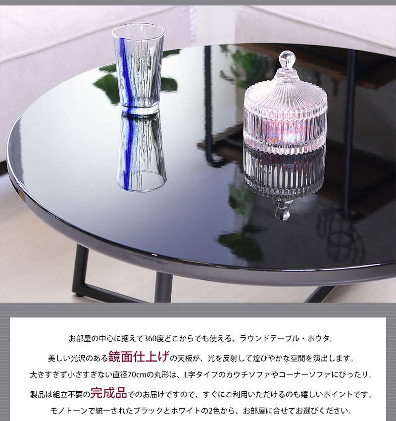 ローテーブル丸型小さめ木製リビングテーブルおしゃれパソコンスリムセンターテーブル丸完成品テーブルリビング鏡面低いモダン70