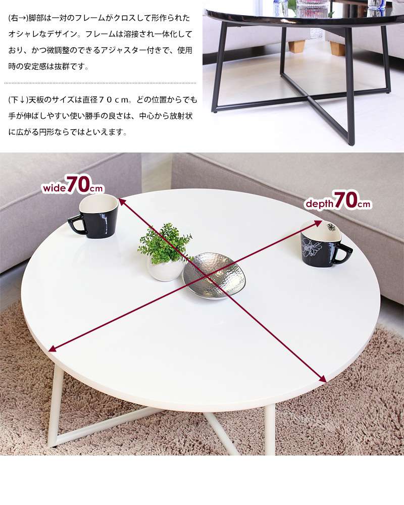 ローテーブル丸型小さめ木製リビングテーブルおしゃれパソコンスリムセンターテーブル丸完成品テーブルリビング鏡面低いモダン70