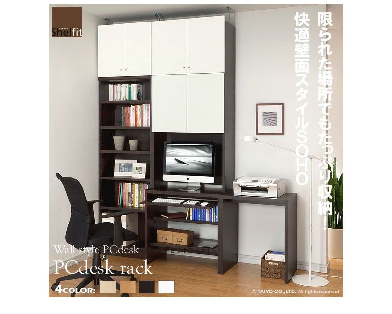 デスクスリムパソコン一人暮らし棚ラック幅60収納日本製リビングハイシンプルパソコンスチール木製省スペース木目高い机奥行45おしゃれテレワーク在宅在宅勤務ビンテージ書斎狭い部屋大きい木
