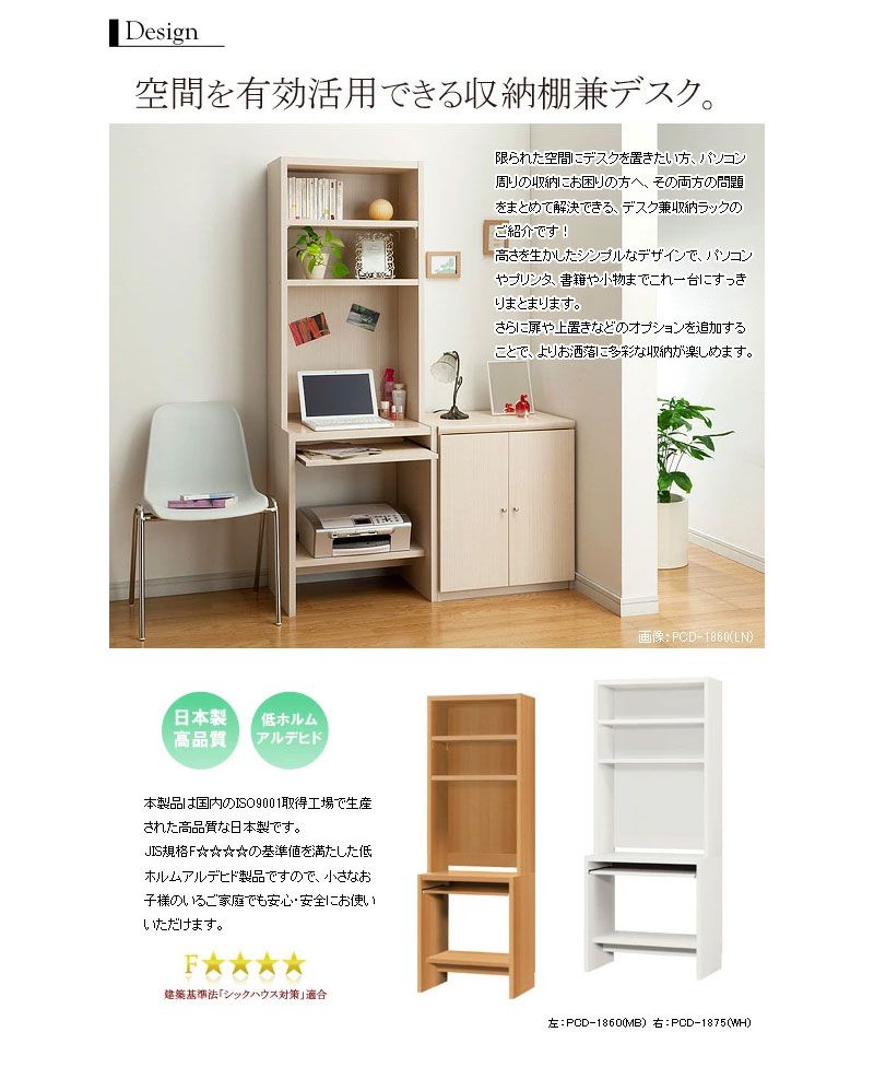 デスクスリムパソコン一人暮らし棚ラック幅60収納日本製リビングハイシンプルパソコンスチール木製省スペース木目高い机奥行45おしゃれテレワーク在宅在宅勤務ビンテージ書斎狭い部屋大きい木