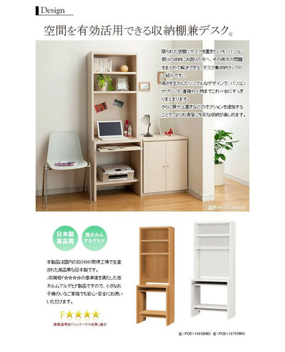 デスクスリムパソコン一人暮らし棚ラック幅60収納日本製リビングハイシンプルパソコンスチール木製省スペース木目高い机奥行45おしゃれテレワーク在宅在宅勤務ビンテージ書斎狭い部屋大きい木