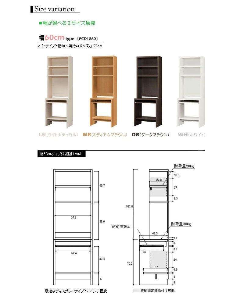 デスクスリムパソコン一人暮らし棚ラック幅60収納日本製リビングハイシンプルパソコンスチール木製省スペース木目高い机奥行45おしゃれテレワーク在宅在宅勤務ビンテージ書斎狭い部屋大きい木