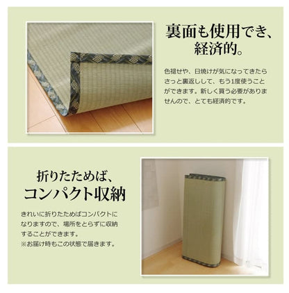 純国産減農薬栽培い草上敷きカーペット糸引織西陣江戸間2畳約176×176cm熊本県八代産イ草使用