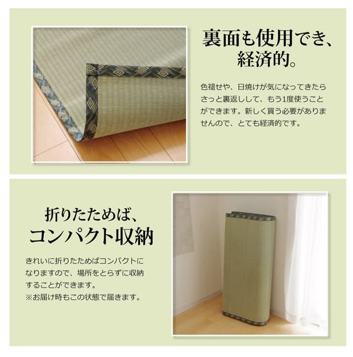 純国産減農薬栽培い草上敷きカーペット糸引織西陣江戸間6畳約261×352cm熊本県八代産イ草使用