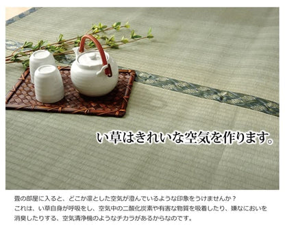 純国産減農薬栽培い草上敷きカーペット糸引織西陣江戸間2畳約176×176cm熊本県八代産イ草使用