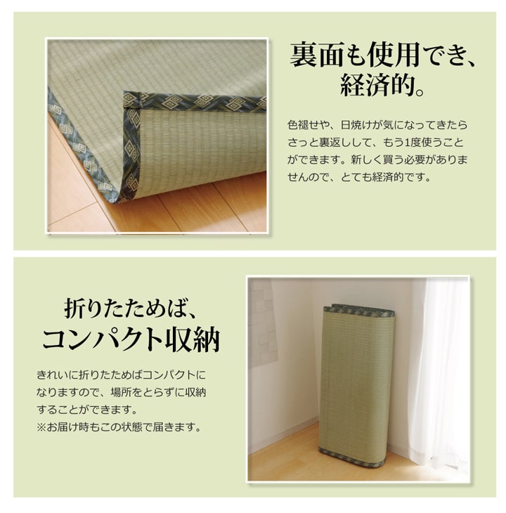 純国産減農薬栽培い草上敷きカーペット糸引織西陣三六間4.5畳約273×273cm熊本県八代産イ草使用