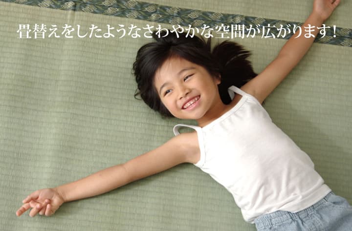 純国産減農薬栽培い草上敷きカーペット糸引織西陣本間2畳約191×191cm熊本県八代産イ草使用