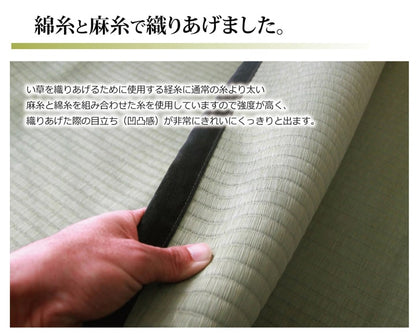 純国産い草上敷きカーペット麻綿織清正本間1畳約95×191cm熊本県八代産イ草使用