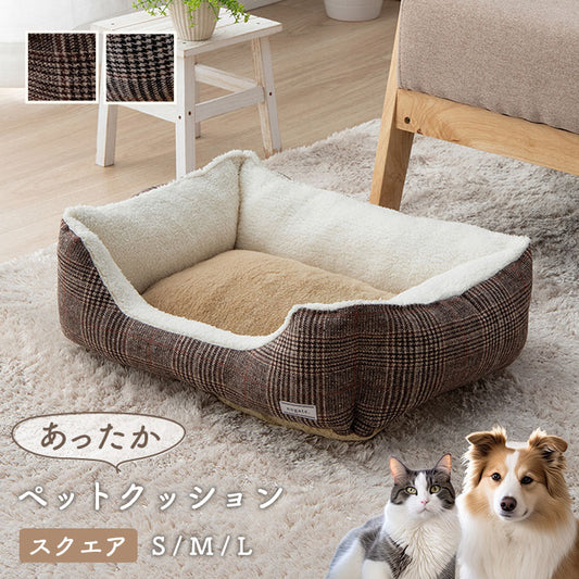 ペット犬猫ベッドスクエアあったか冬保温シートフェイクファーボアツイード柄滑り止め付きブラウンM約46×31×17cm