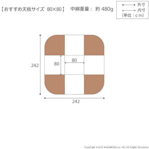 はっ水リバーシブルダイニングこたつ布団〔モルフダイニング〕80x80cmこたつ用（242x242）