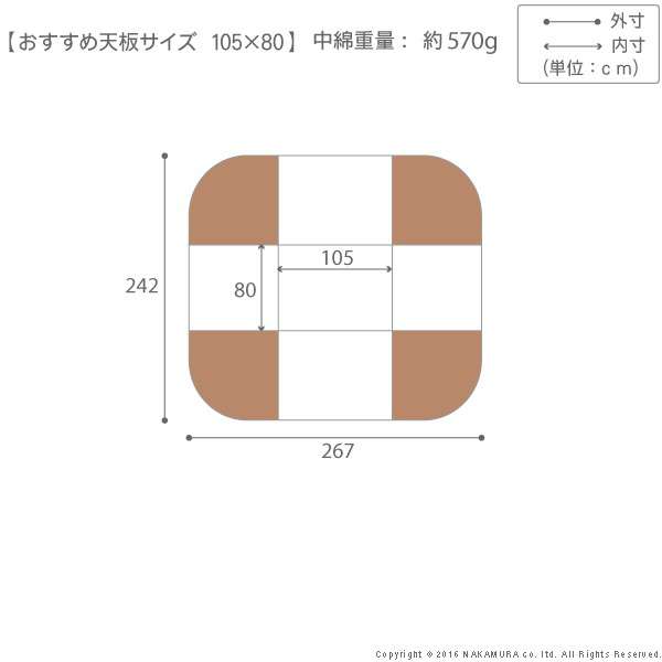 はっ水リバーシブルダイニングこたつ布団〔モルフダイニング〕105x80cmこたつ用（267x242）