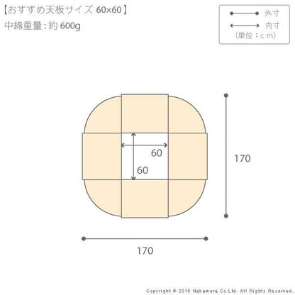 はっ水リバーシブル省スペースこたつ布団〔モルフ〕60x60cmこたつ用（170x170cm）