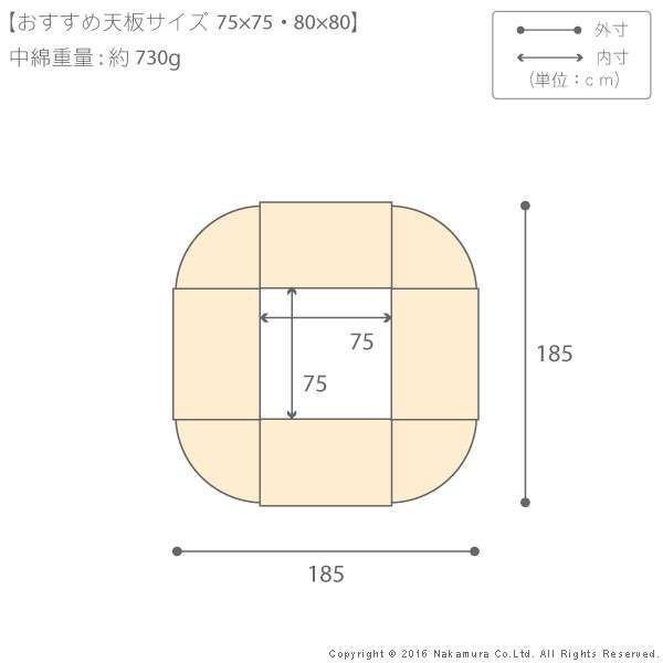 はっ水リバーシブル省スペースこたつ布団〔モルフ〕75x75cmこたつ用（185x185cm）