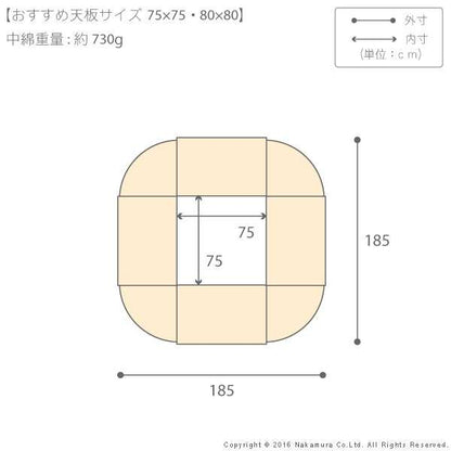 はっ水リバーシブル省スペースこたつ布団〔モルフ〕75x75cmこたつ用（185x185cm）