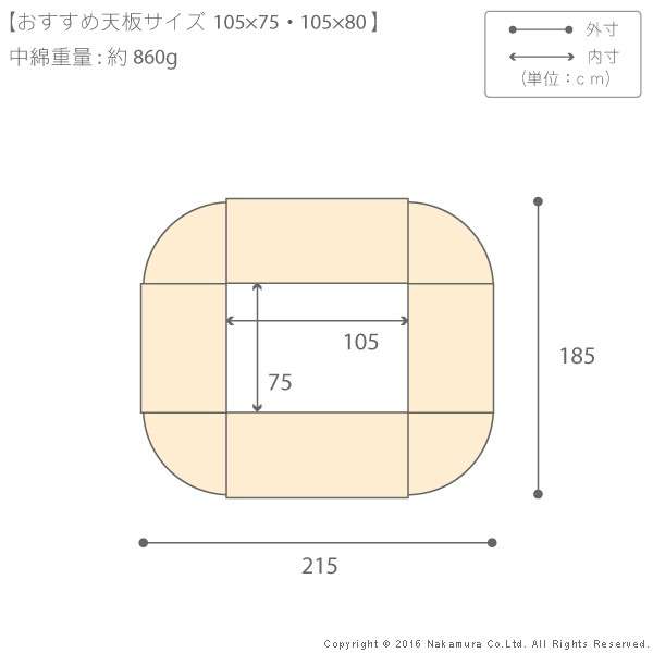はっ水リバーシブル省スペースこたつ布団〔モルフ〕105x75cmこたつ用（215x185cm）
