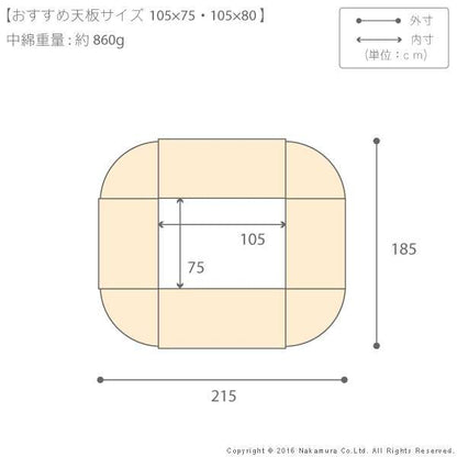 はっ水リバーシブル省スペースこたつ布団〔モルフ〕105x75cmこたつ用（215x185cm）