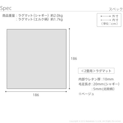 ラグ冬用カーペット厚手2畳おしゃれ洗える北欧冬絨毯年中ラグマットこたつ敷き布団洗えるラグ洗濯防音185×185シャギーじゅうたんホットカーペット対応オールシーズン床暖房対応床暖対応マット冬用ラグ冬用カーペットこたつ敷布団ふかふか