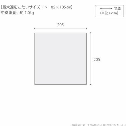 日本製厚手カーテン生地の北欧柄こたつ布団〔ナチュール〕205x205cm
