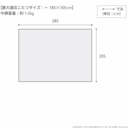 日本製厚手カーテン生地の北欧柄こたつ布団〔ナチュール〕285x205cm