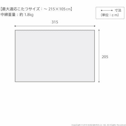 日本製厚手カーテン生地の北欧柄こたつ布団〔ナチュール〕315x205cm
