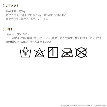 ミックスカラーラグ〔ルーナ〕丸型径200cm