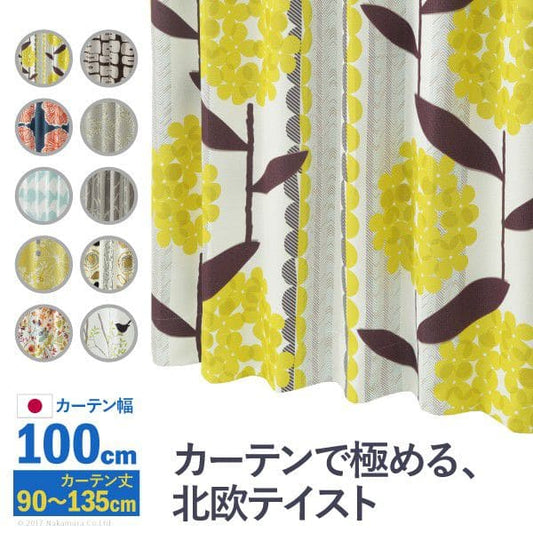 ノルディックデザインカーテン幅100cm丈90～135cmドレープカーテン遮光2級3級形状記憶加工北欧丸洗い日本製10柄33100417