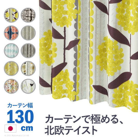 ノルディックデザインカーテン幅130cm丈135～260cmドレープカーテン遮光2級3級形状記憶加工北欧丸洗い日本製10柄33100617