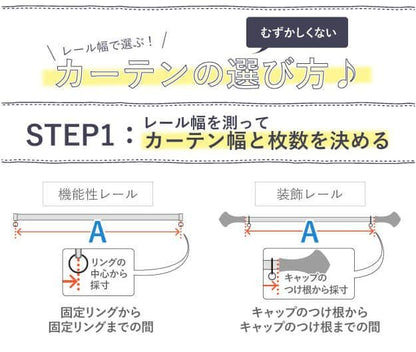 ノルディックデザインカーテン幅130cm丈135～260cmドレープカーテン遮光2級3級形状記憶加工北欧丸洗い日本製10柄33100617カーテン