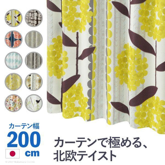 ノルディックデザインカーテン幅200cm丈135～260cmドレープカーテン遮光2級3級形状記憶加工北欧丸洗い日本製10柄33100937