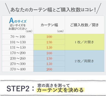 多機能ミラーレースカーテン幅200cm丈133～258cmドレープカーテン防炎遮熱アレルブロック丸洗い日本製ホワイト33101253カーテン