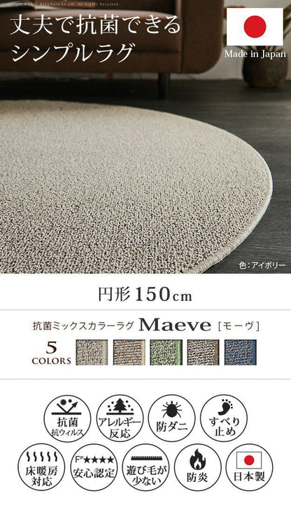 抗菌ミックスカラーラグ-モーヴ円形150cm