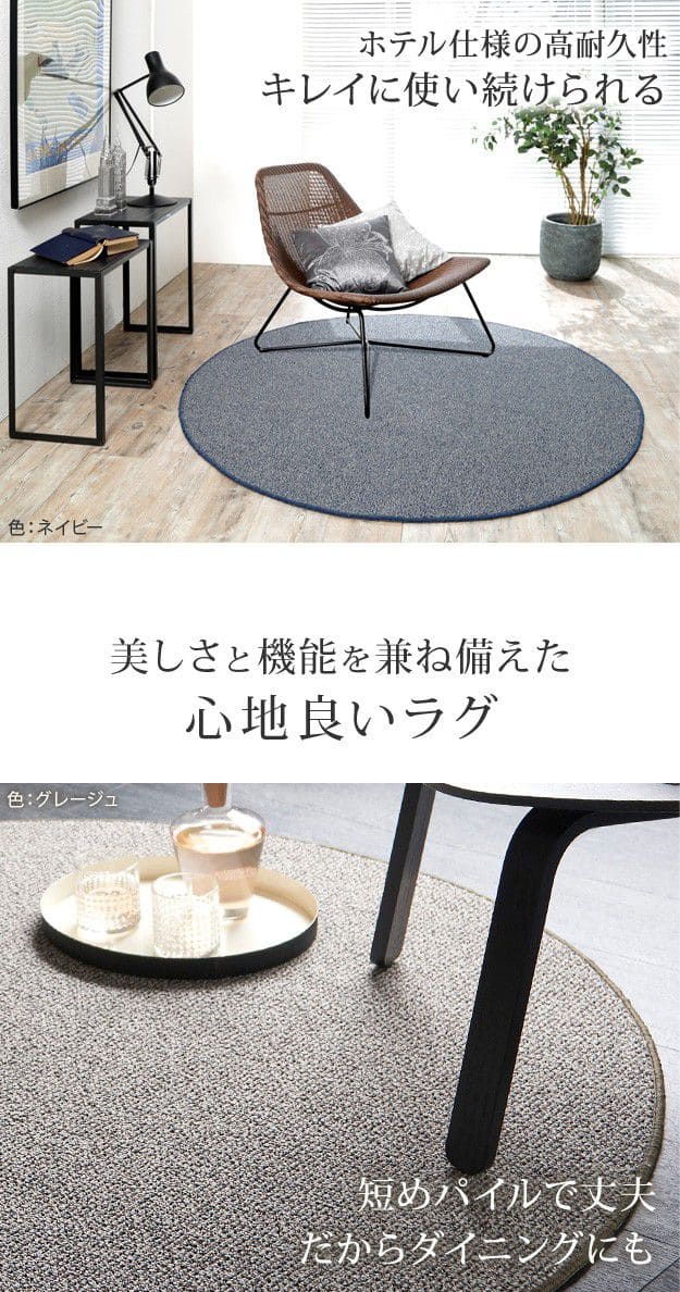 抗菌ミックスカラーラグ-モーヴ円形150cm