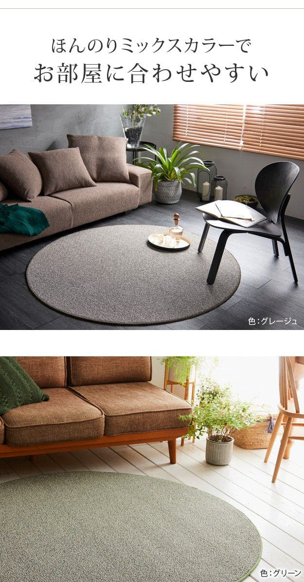 抗菌ミックスカラーラグ-モーヴ円形150cm