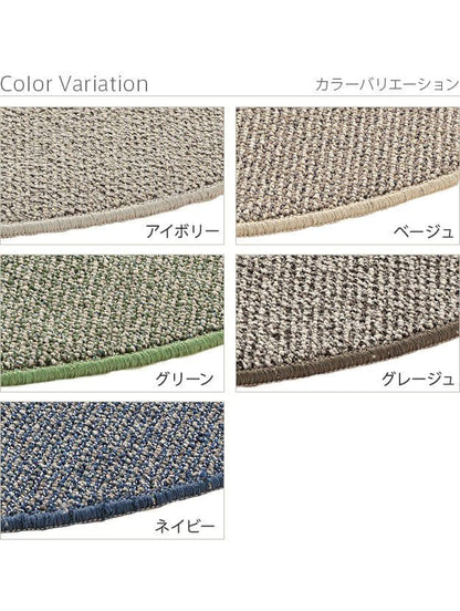 抗菌ミックスカラーラグ-モーヴ円形150cm