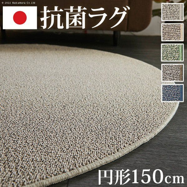 抗菌ミックスカラーラグ-モーヴ円形150cm