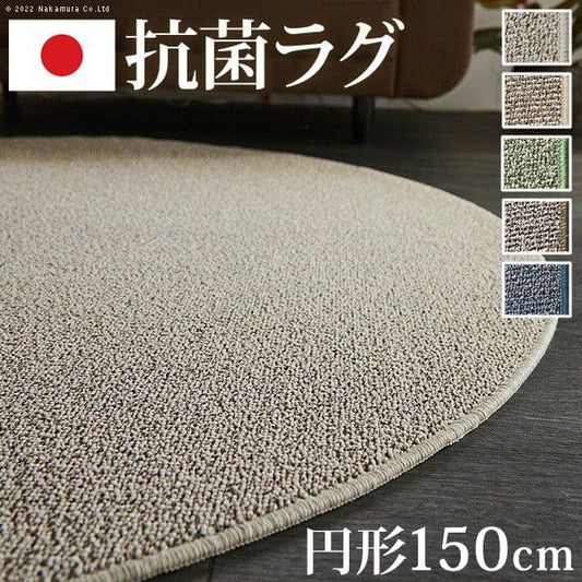 抗菌ミックスカラーラグ-モーヴ円形150cm